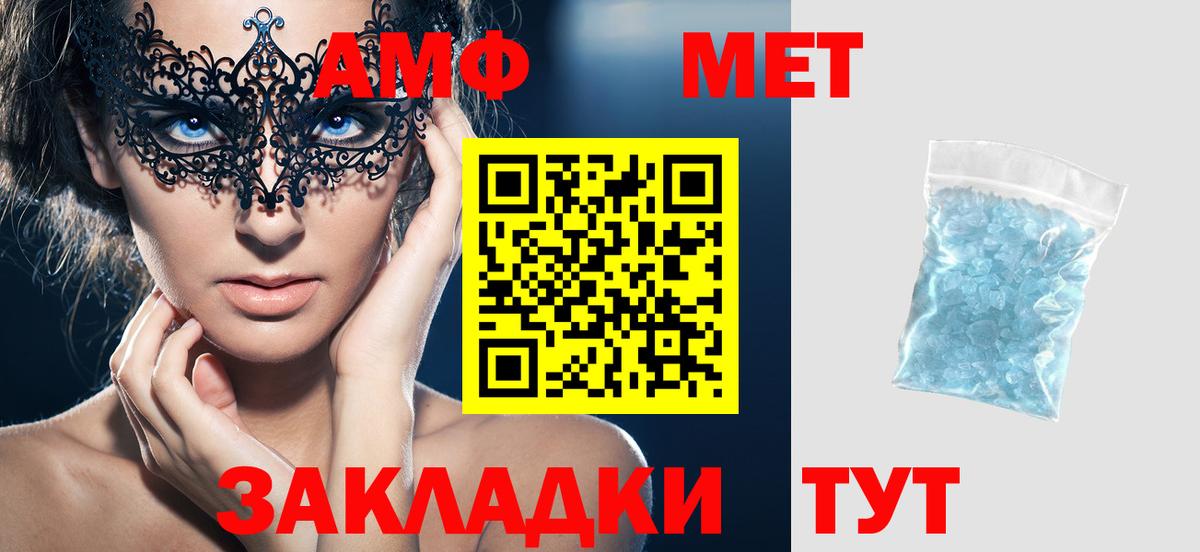 АМФЕТАМИН VHQ Гусев