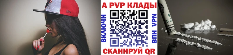 купить  цена  Гусев  APVP VHQ 