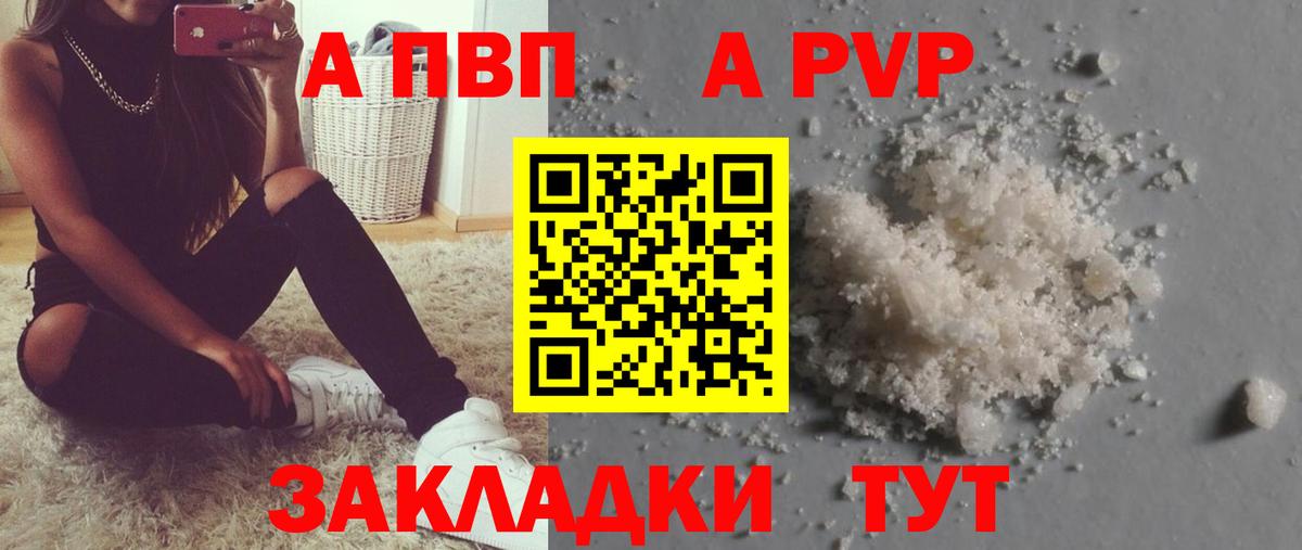 A PVP крисы CK Гусев