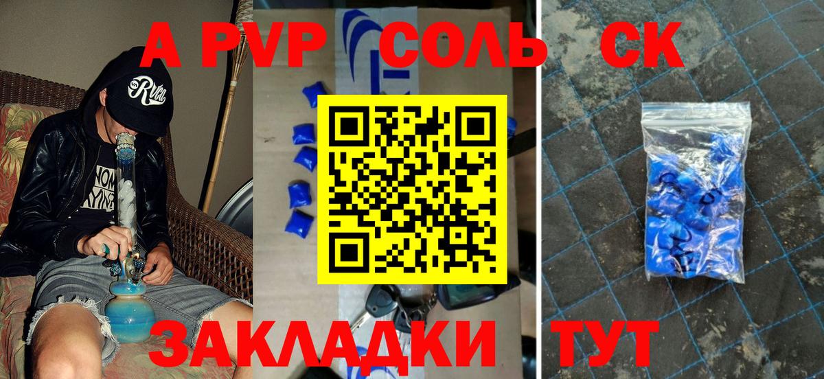 Alpha-PVP СК КРИС  Alfa_PVP крисы CK  магазин    Гусев  Вход с VPN  Alfa_PVP СК 