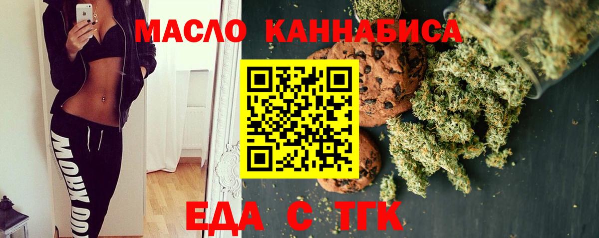 Гусев  Печенье с ТГК конопля  Вход с VPN 