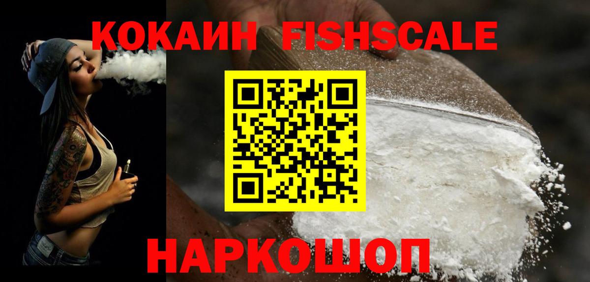 КОКАИН 98%  Вход с VPN  Гусев  COCAIN Эквадор 