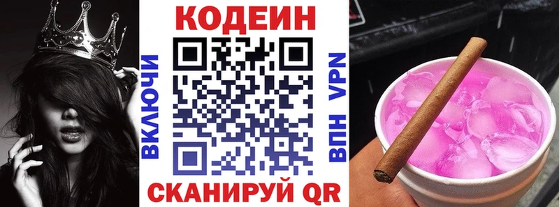OMG зеркало  Гусев  Кодеин напиток Lean (лин) 