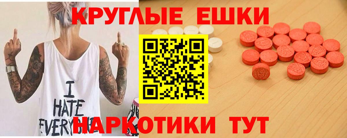Экстази mix  Ecstasy Punisher  Экстази  Вход с VPN  Гусев 