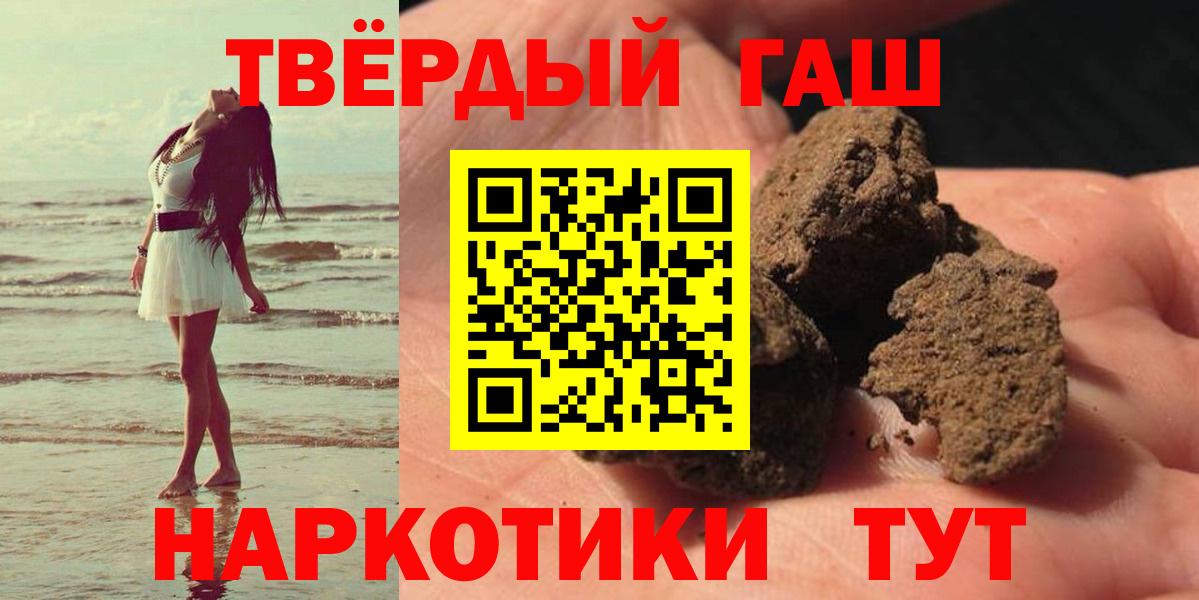 ГАШИШ Ice-O-Lator  Вход с VPN  ГАШ  Гусев 