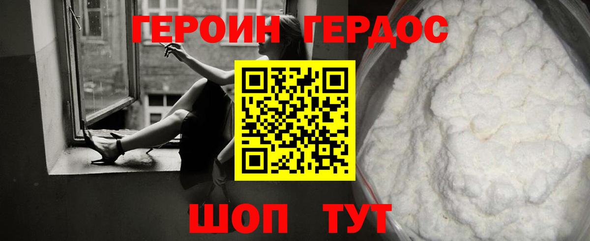 Гусев  Героин Афган  Вход с VPN 