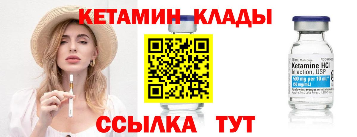 МЕГА рабочий сайт  КЕТАМИН VHQ  Вход с VPN  Гусев 
