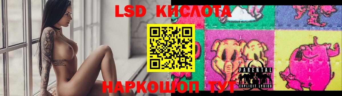 ЛСД экстази кислота  LSD-25 экстази ecstasy  Вход с VPN  Гусев 