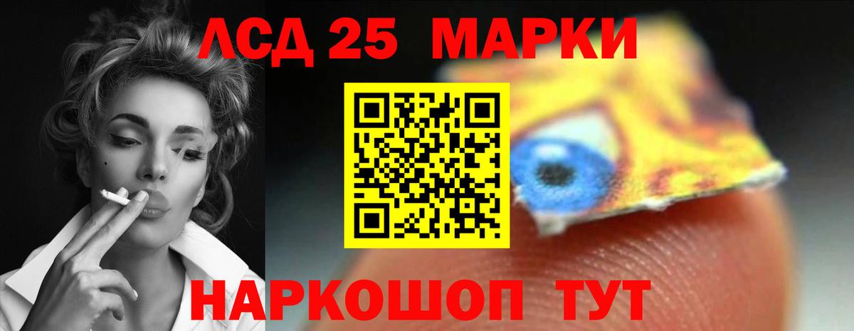 Лсд 25 экстази ecstasy Гусев