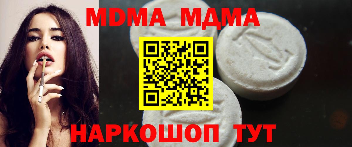 Гусев  МДМА кристаллы  Вход с VPN 