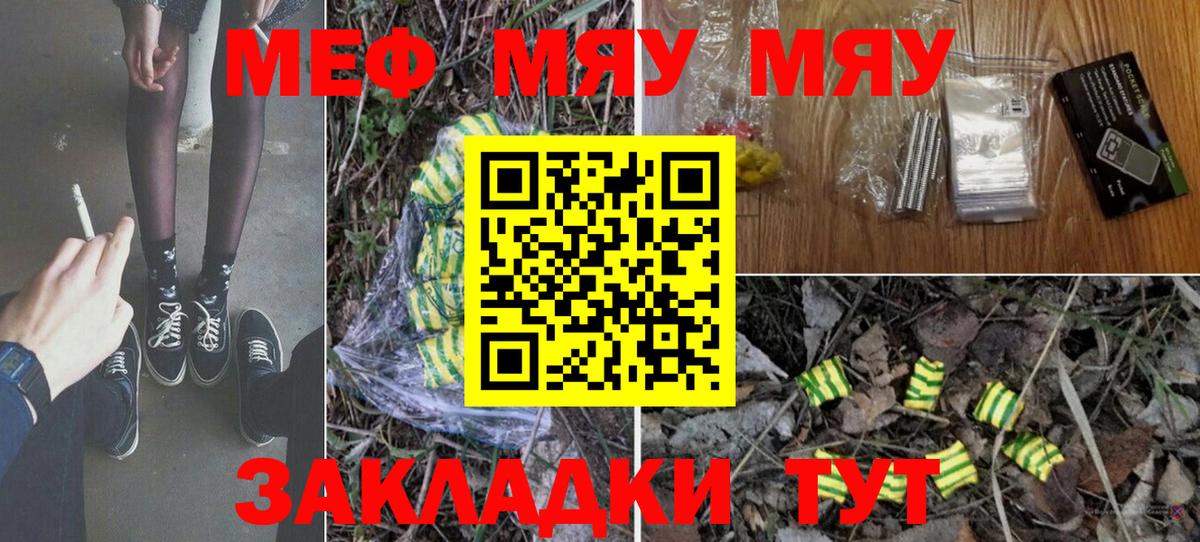 МЕФ мука Гусев