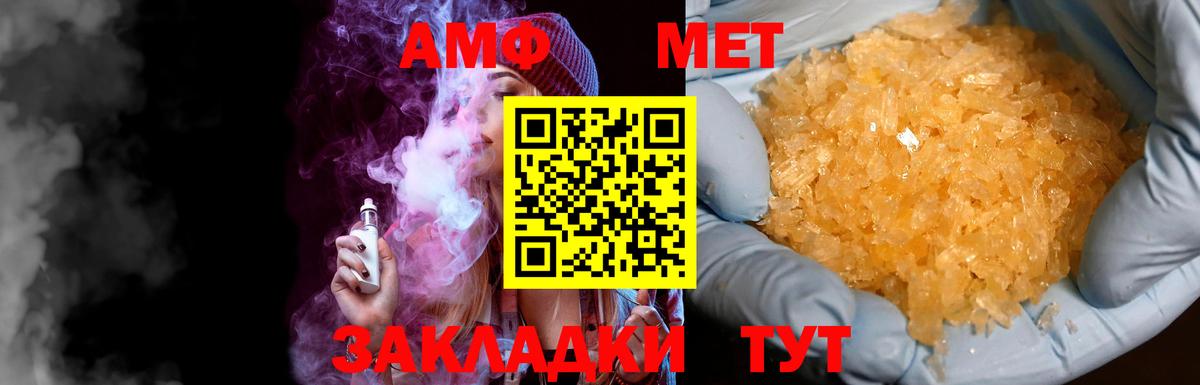МЕТАМФЕТАМИН винт Гусев