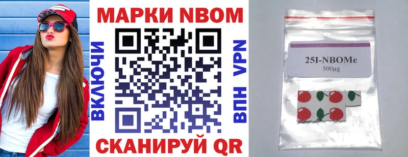 Наркотические марки 1,8мг Гусев