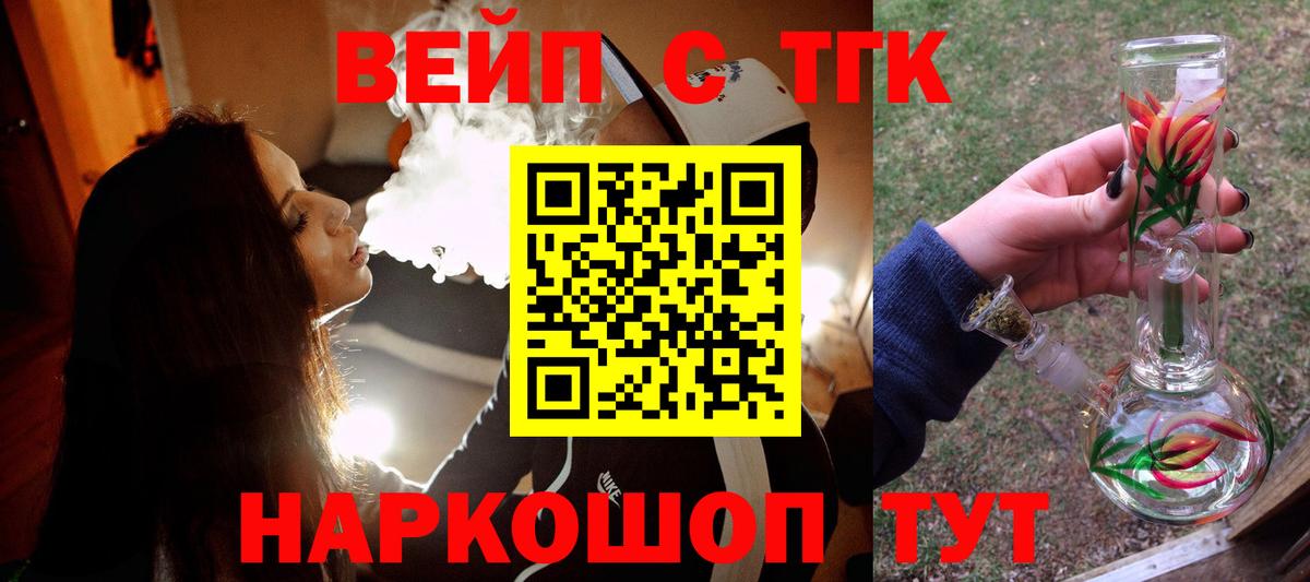 Гусев  ТГК гашишное масло  Вход с VPN  Дистиллят ТГК гашишное масло 