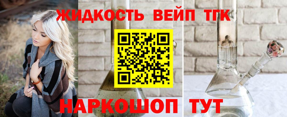 ТГК концентрат Гусев